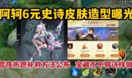 最新皮肤爆料视频,视觉盛宴与技能革新，最新爆料视频深度解析